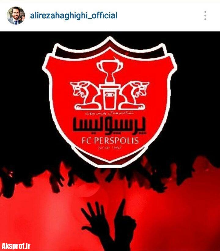 عکس نوشته برد پرسپولیس برای پروفایل ۲