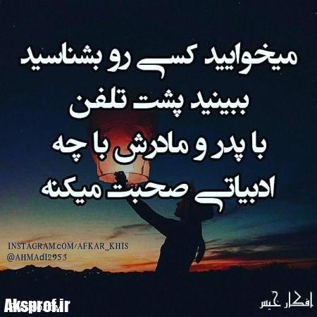 عکس-تیکه-دار-سنگین-خفن-دلتنگی-43