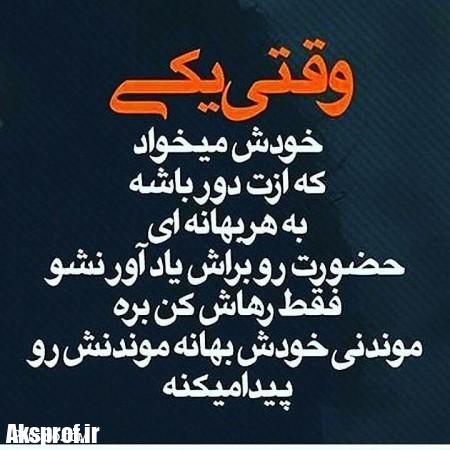 عکس-تیکه-دار-سنگین-خفن-دلتنگی-45