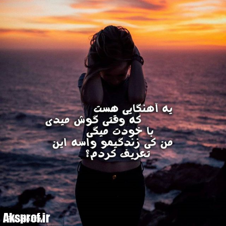 عکس-نوشته-تیکه-دار-برای-پروفایل-1