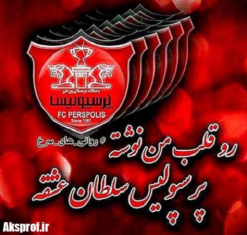 عکس نوشته برد پیروزی برای پروفایل