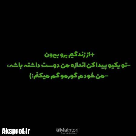 عکس-نوشته-پروفایل-تیکه-دار-خفن-10