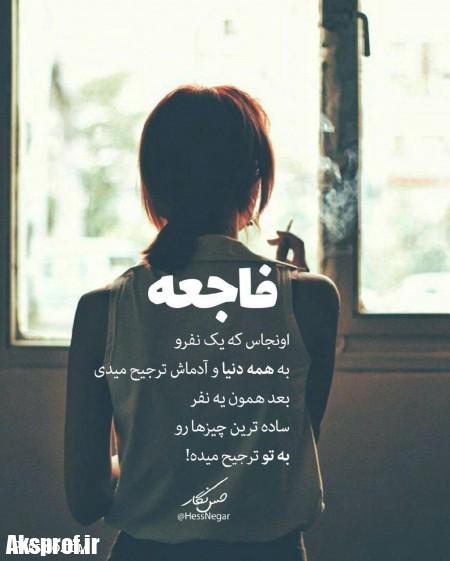 عکس-نوشته-پروفایل-تیکه-دار-خفن-14