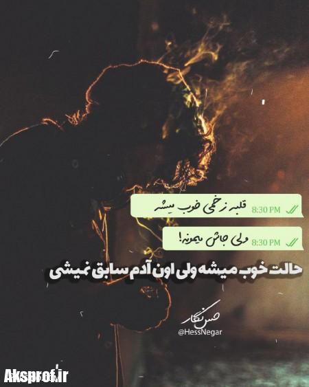 عکس-نوشته-پروفایل-تیکه-دار-خفن-2