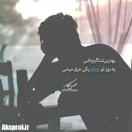 عکس-نوشته-پروفایل-تیکه-دار-خفن-4