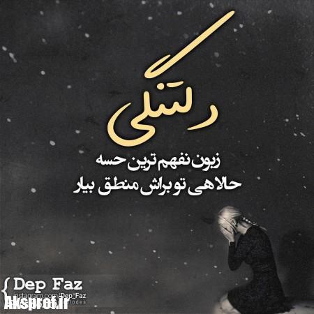 عکس-نوشته-پروفایل-تیکه-دار-خفن-8
