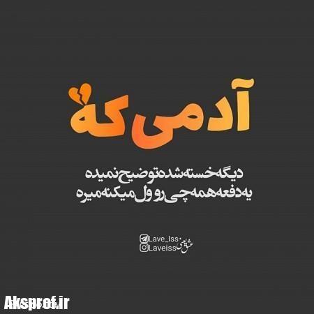 عکس پروفایل خاص (10)