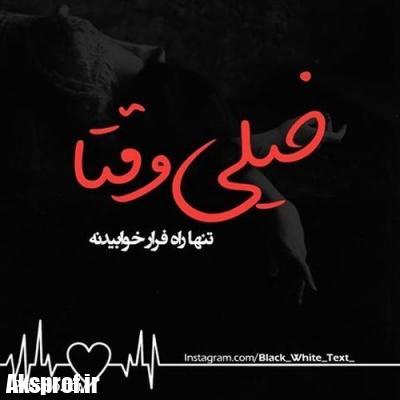 عکس-پروفایل-خاص-2