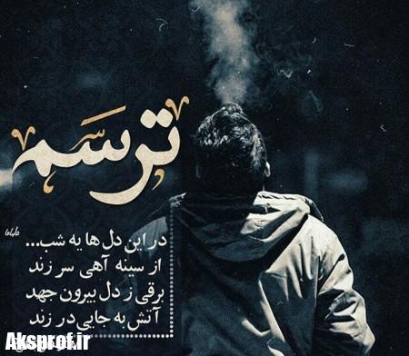 عکس-پروفایل-خاص-3-1