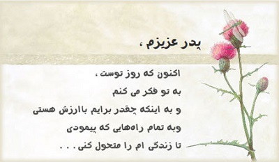 عکس پروفایل روز پدر