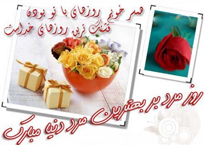 عکس پروفایل پدر | جملات و متن تبریک روز پدر ۹۷