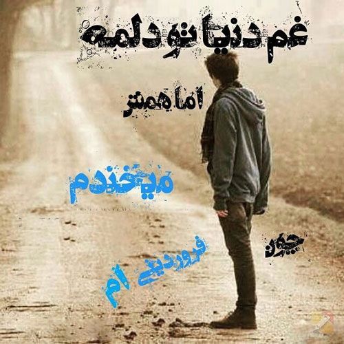 کارت پستال من یه فروردین ماهی ام