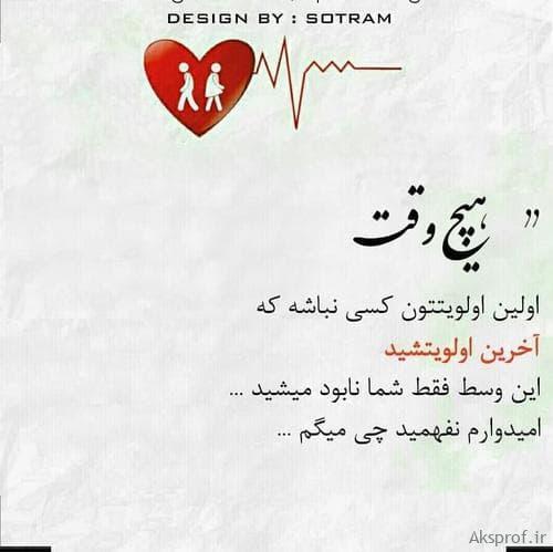 عکس نوشته برای پروفایل