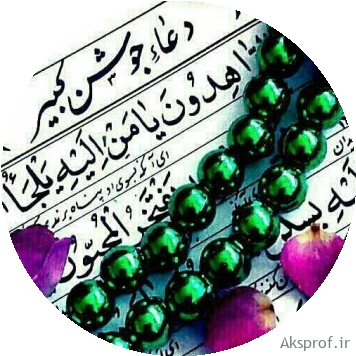 عکس پروفایل شب قدر و متن شب قدر