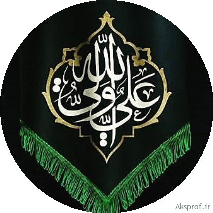 عکس پروفایل شب قدر و متن شب قدر ۹۸