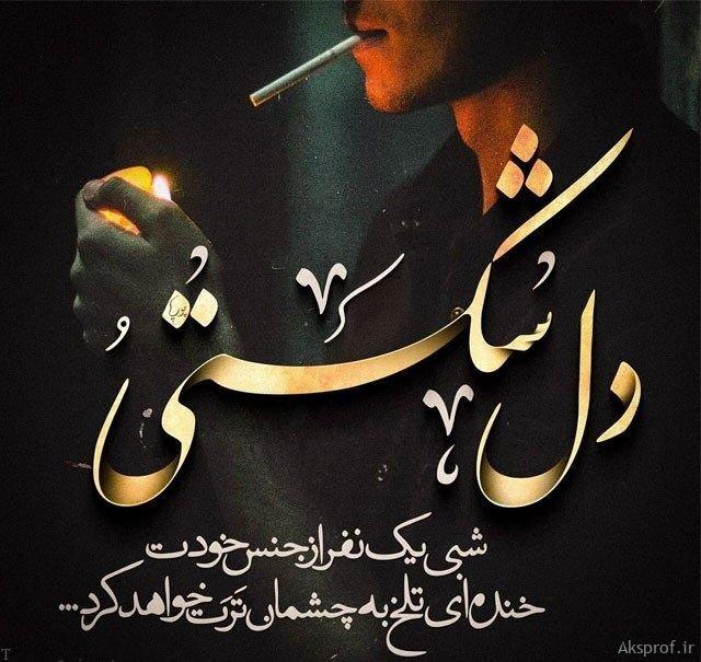 عکس پروفایل سیگار خفن