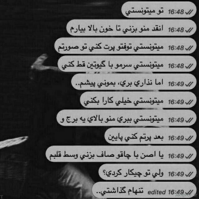 متن نوشته غمگین عاشقانه شکست عشقی