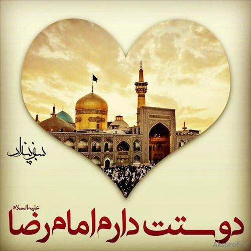 عکس پروفایل تولد امام رضا عکس نوشته میلاد