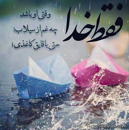 عکس پروفایل