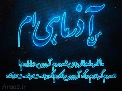 عکس پروفایل آذر ماهی جدید و داغ خفن در عکس پروف