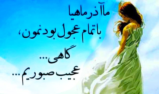 عکس پروفایل آذر ماهی جدید و داغ خفن در عکس پروف